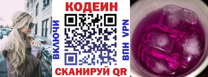 hydra ONION  Нахабино  Кодеин Purple Drank 